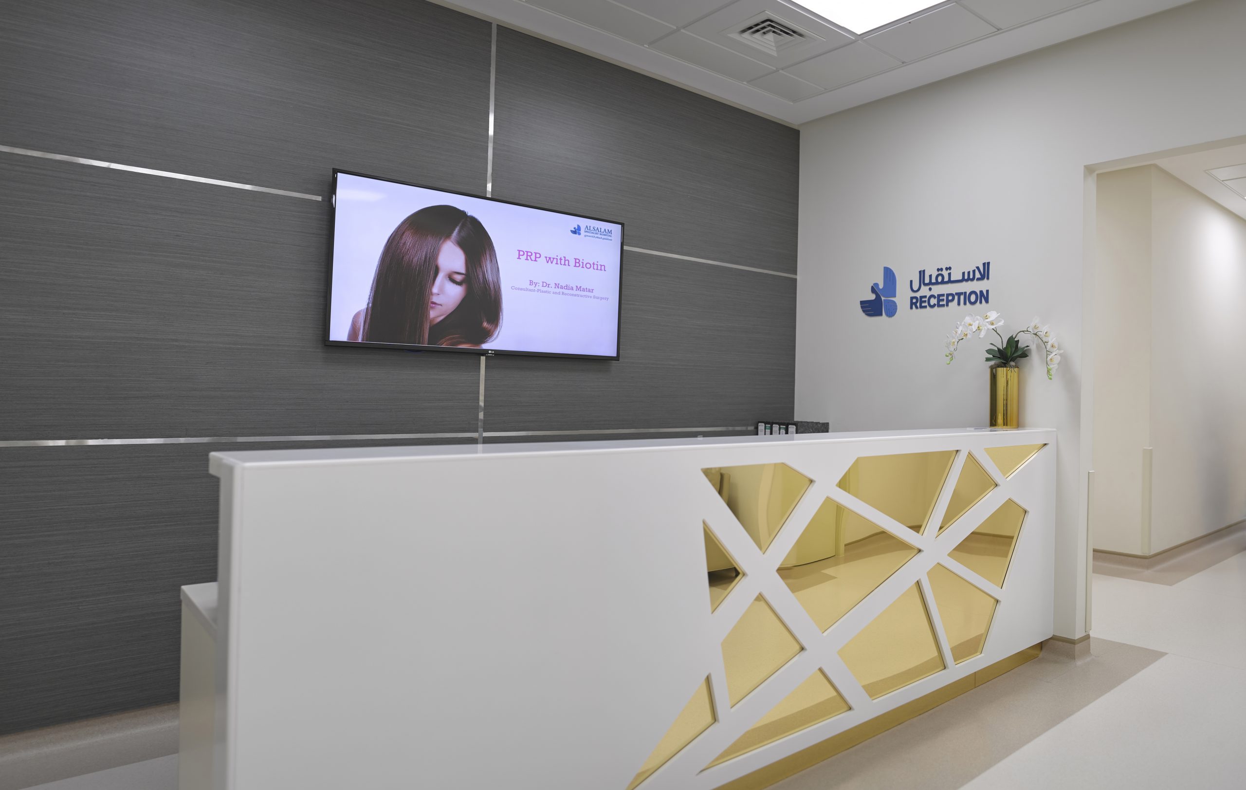 AlSalam Specialist Hospital | Private Hospitals in Bahrain