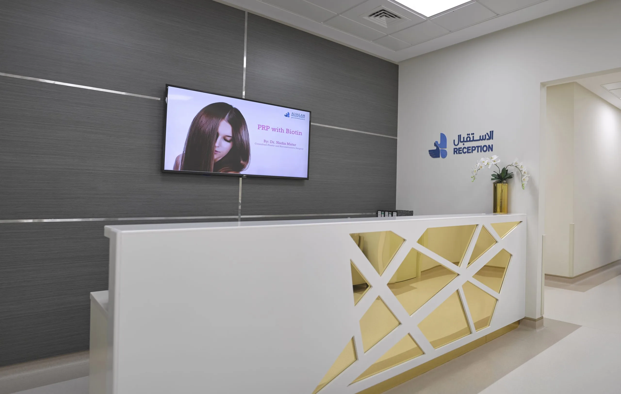 AlSalam Specialist Hospital | Private Hospitals in Bahrain